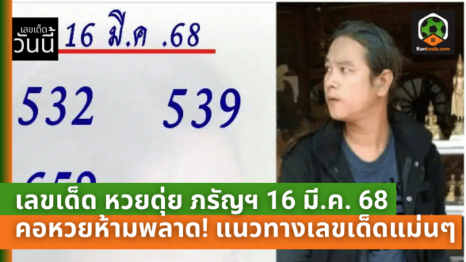 หวยดุ่ย