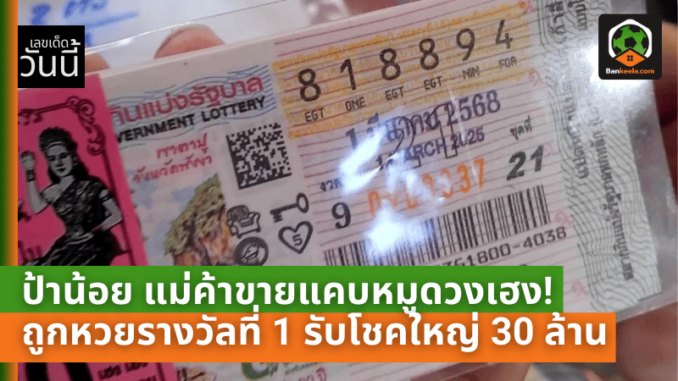 เตรียมนำเงิน
