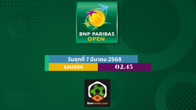 เทนนิส (2)