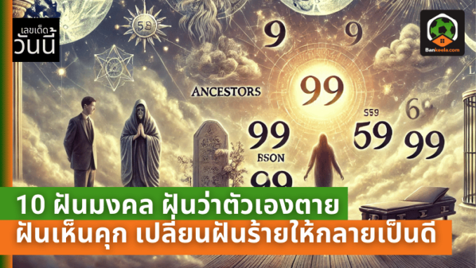 ไม่ว่าจะเป็นพ่อแม่หรือปู่