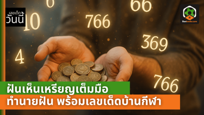 lotto pic (62)
