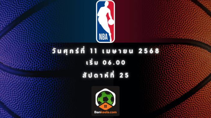 nba (3)