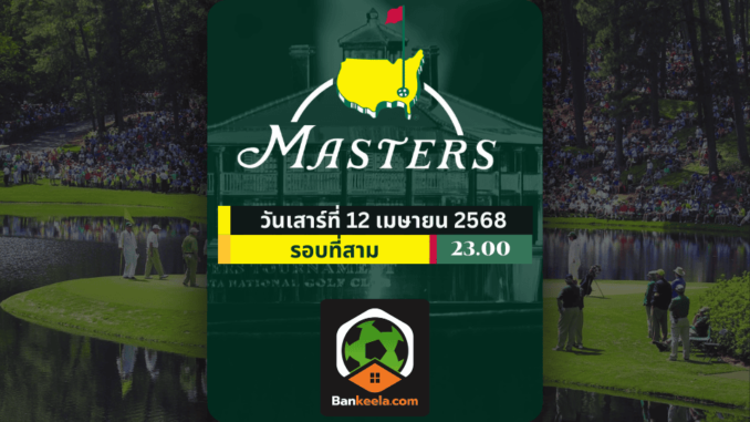 ดูกอล์ฟช (5)