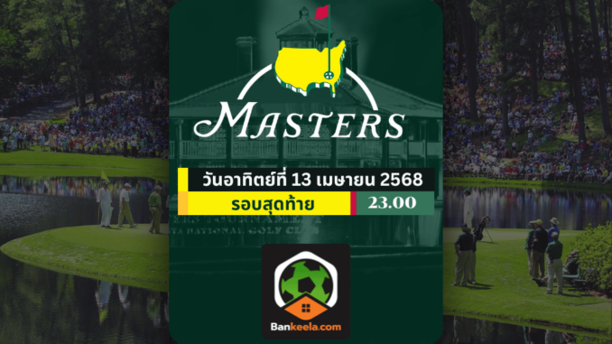ดูกอล์ฟช (6)