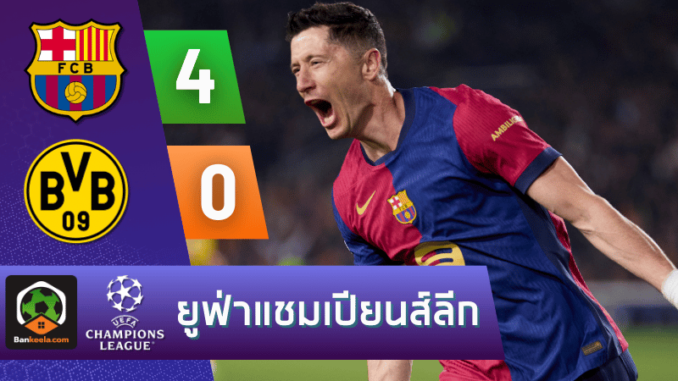 บาร์ซาถล่มยับ