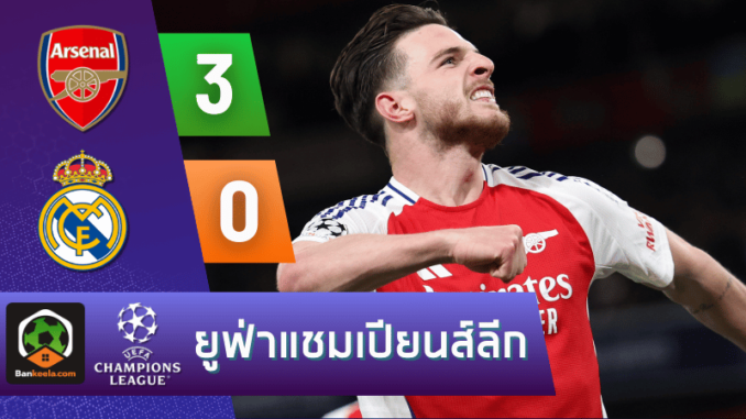 บุกเฉือนเชฟฟิลด์