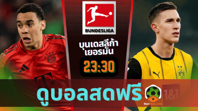 บุนเดสลีกาe70