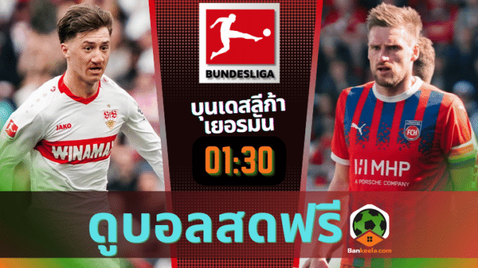 บุนเดสลีกาf10