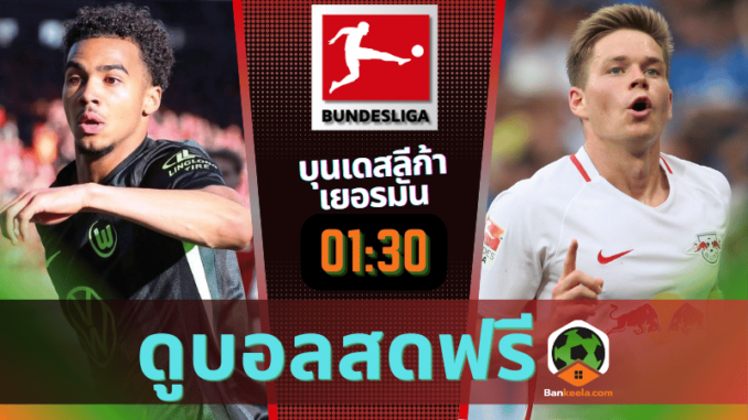 บุนเดสลีกาs20