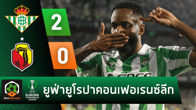ยาเกียลโลเนีย 2-0