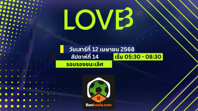 วอเล (1)