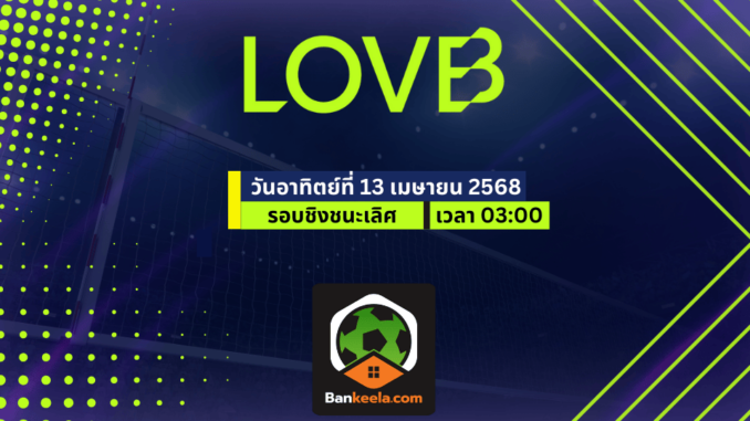วอเล (2)