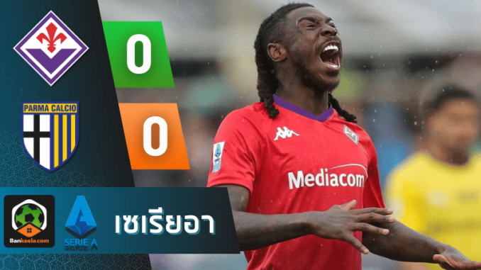 เจ๊าปาร์ม่าสุดอึด 0-0