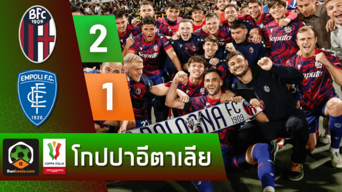 เฉือนเอ็มโป
