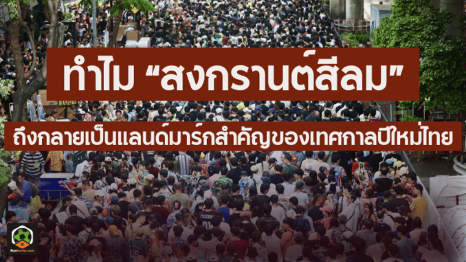 แลนด์มาร์กสำคัญ