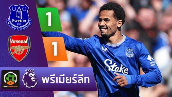 โชว์เก๋าบดเจ๊า