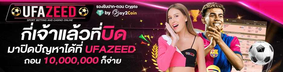 UFAZEED