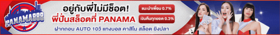 panama888