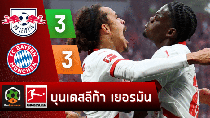 คลั่งเดือดสุดขีด