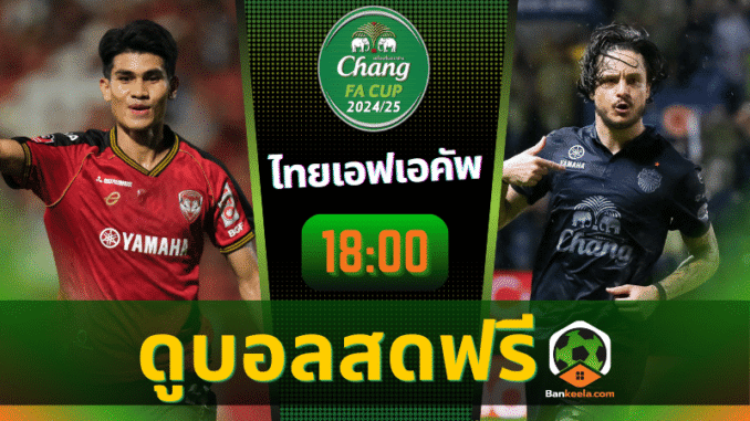 ดูบอลสดt40