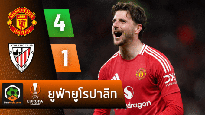 ถล่มบิลเบา 4-1