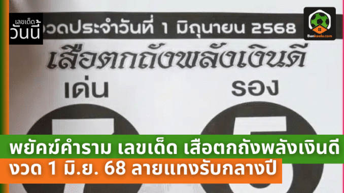 ถังพลังเงินดี