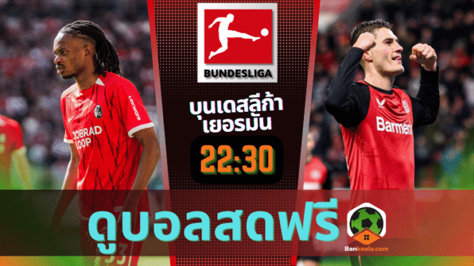 บุนเดสลีกาs70