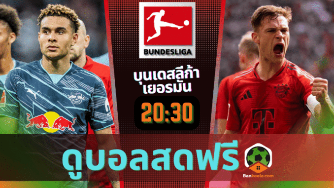 บุนเดสลีกาw70