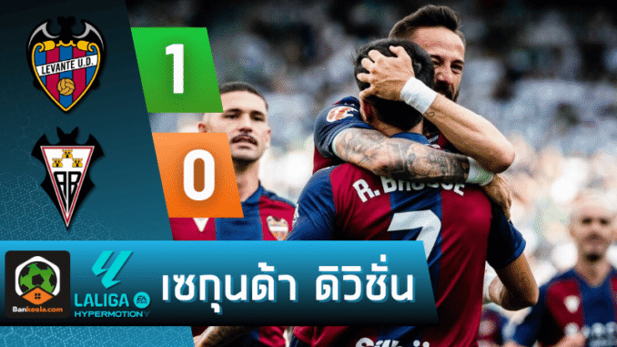 พลาดเองโดน OG