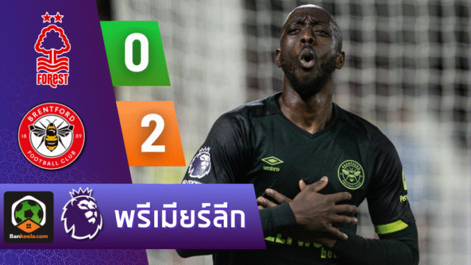 ฟอเรสต์คารัง 2-0