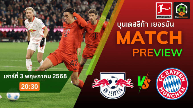 วิเคราะห์ BKLw70
