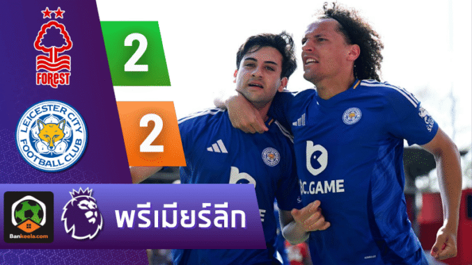 สะดุดเจ๊า
