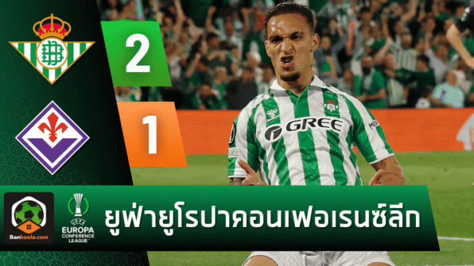 ออเรนติน่า 2-1