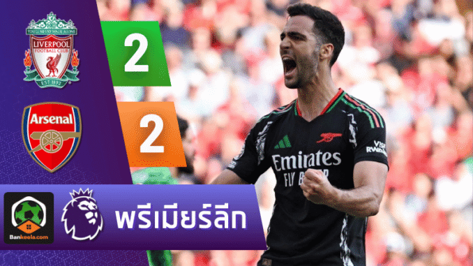 เกมสุดเดือด