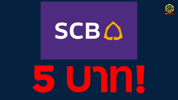 เก็บค่าธรรม