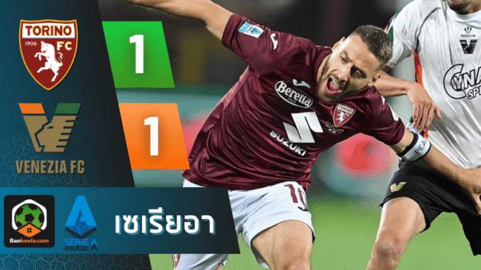 โค้งสุดท้ายเดือด