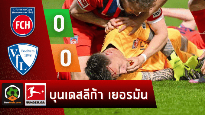 ไฮน์เดนเฮลม์ เจาะไม่เข้า