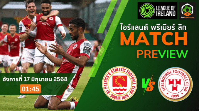 2ติก พบ เชล