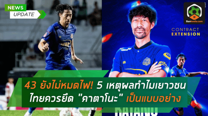 5 เหตุผลทำไมเยาวชน