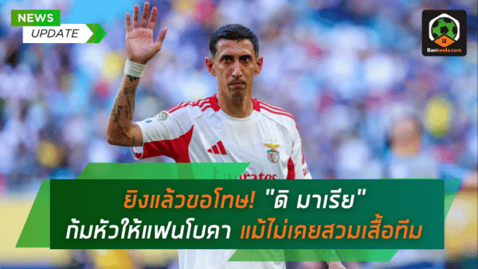 ก้มหัวให้แฟน