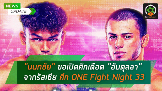 ขยับน้ำหนักลุยเฟเธอร์