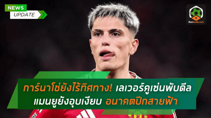 คูเซ่นพับดีล
