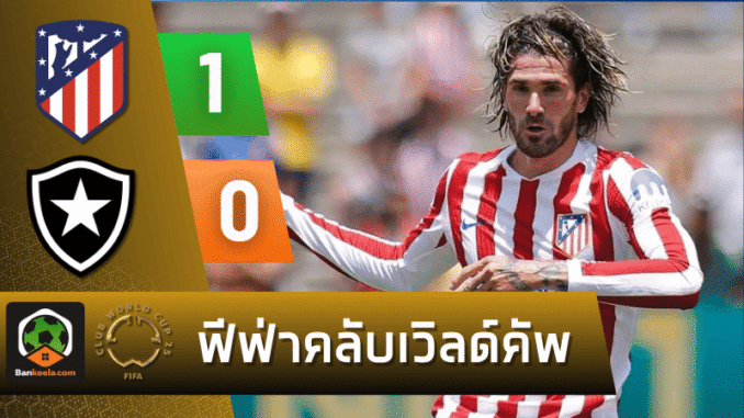 ตราหมีลุ้นเหนื่อย