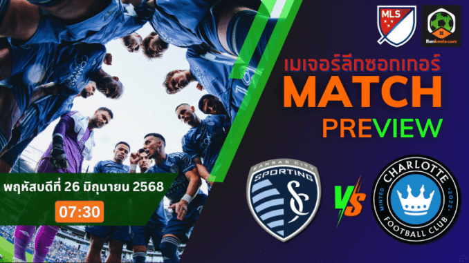 ตี้ พบ ชาร์2