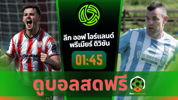 ตี้ พบ ซัลธิลล์