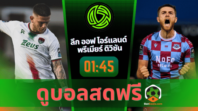 ตี้ พบ ดร็อก