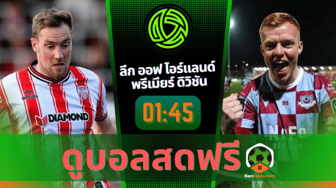 ตี้ พบ ดร็อก