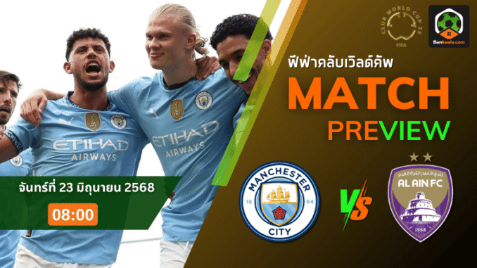 ตี้ พบ อัล2