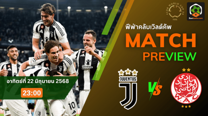 ตุส พบ วี2