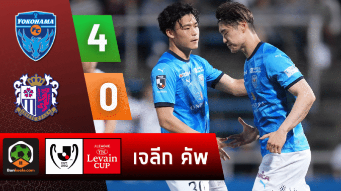 ถล่ม เซเรโซ โอซาก้า